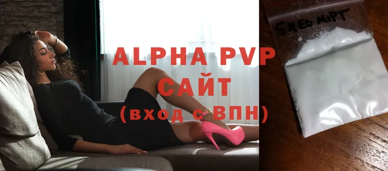 Alpha PVP VHQ  цена   Старая Русса 