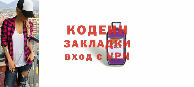 Кодеиновый сироп Lean Purple Drank  Старая Русса 