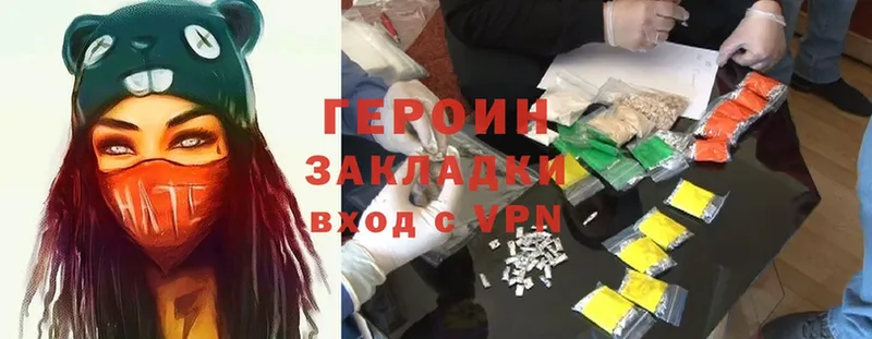 ГЕРОИН Heroin  Старая Русса 