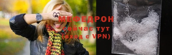 мефедрон Бронницы