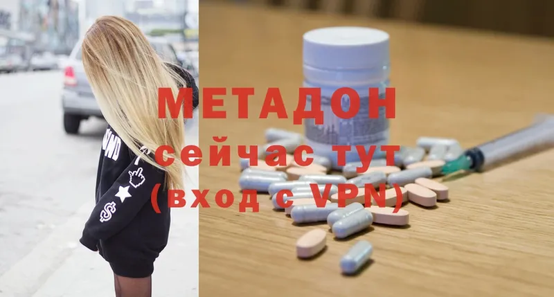 МЕТАДОН methadone  Старая Русса 